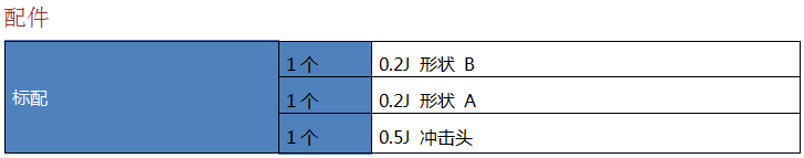 回弹性试验机配件