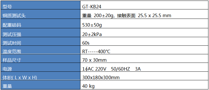 耐热性接触试验机参数