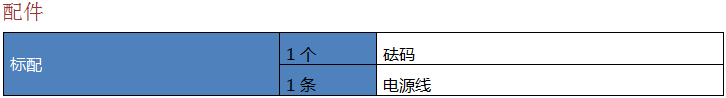 耐热性接触试验机配件