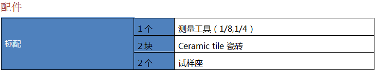 止滑试验机配件