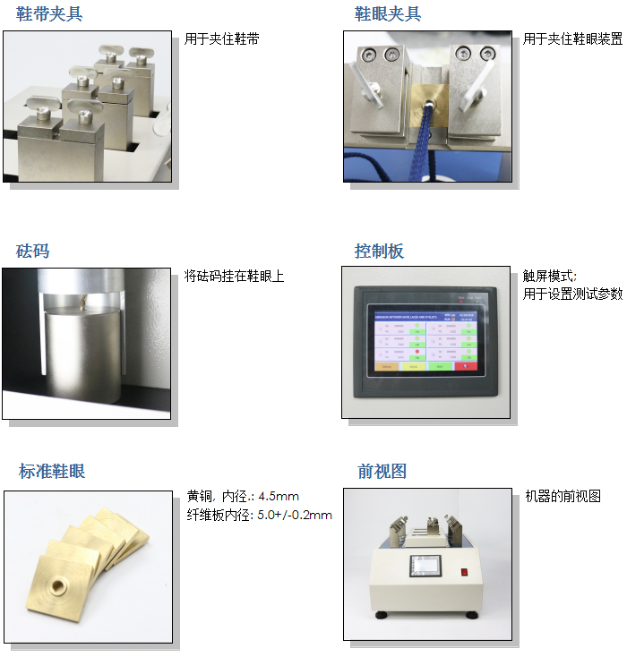 鞋带鞋眼摩擦试验机