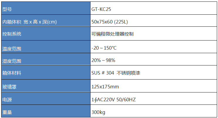 低温弯折试验机参数