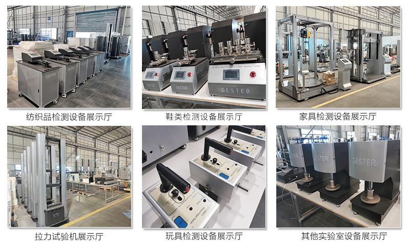 杰斯特物理检测仪器