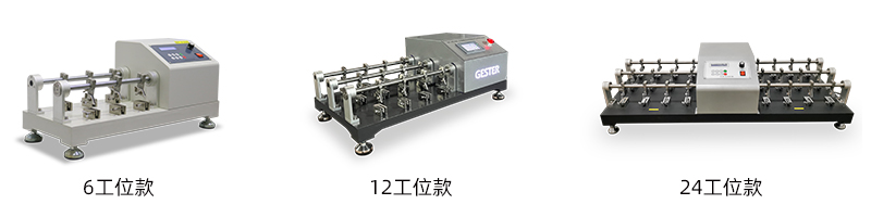 Bally 耐弯折试验机 GT-KC10A