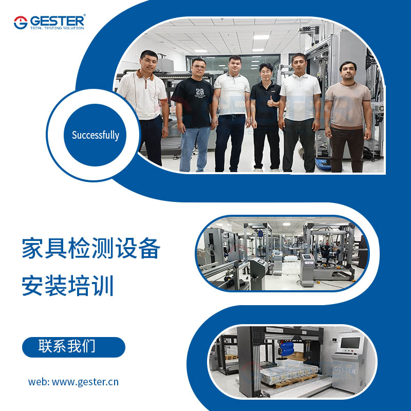 杰斯特前往乌兹别克斯坦现场培训家具检测设备