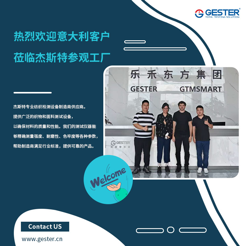 热烈欢迎意大利客户莅临杰斯特参观工厂